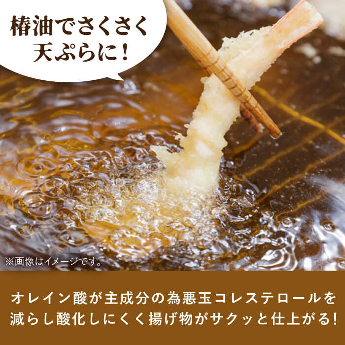 【ふるさと納税】五島列島直送！椿油 183g×2本セット 天然 100％ カメリアオイル 食用 植物油 五島市/こだわり工房弘松[PEE003] 椿油 食用 カメリアオイル 植物油 調味料 サムネイル2