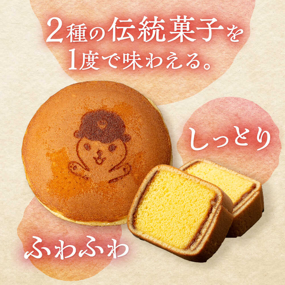 【ふるさと納税】【五島市限定パッケージ】 つばきねこ 詰合せ 1号 ( つばきねこ 三笠山 4個 / カステラ 巻6個) 常温 五島市 / 文明堂総本店 [PEO001] - 画像3