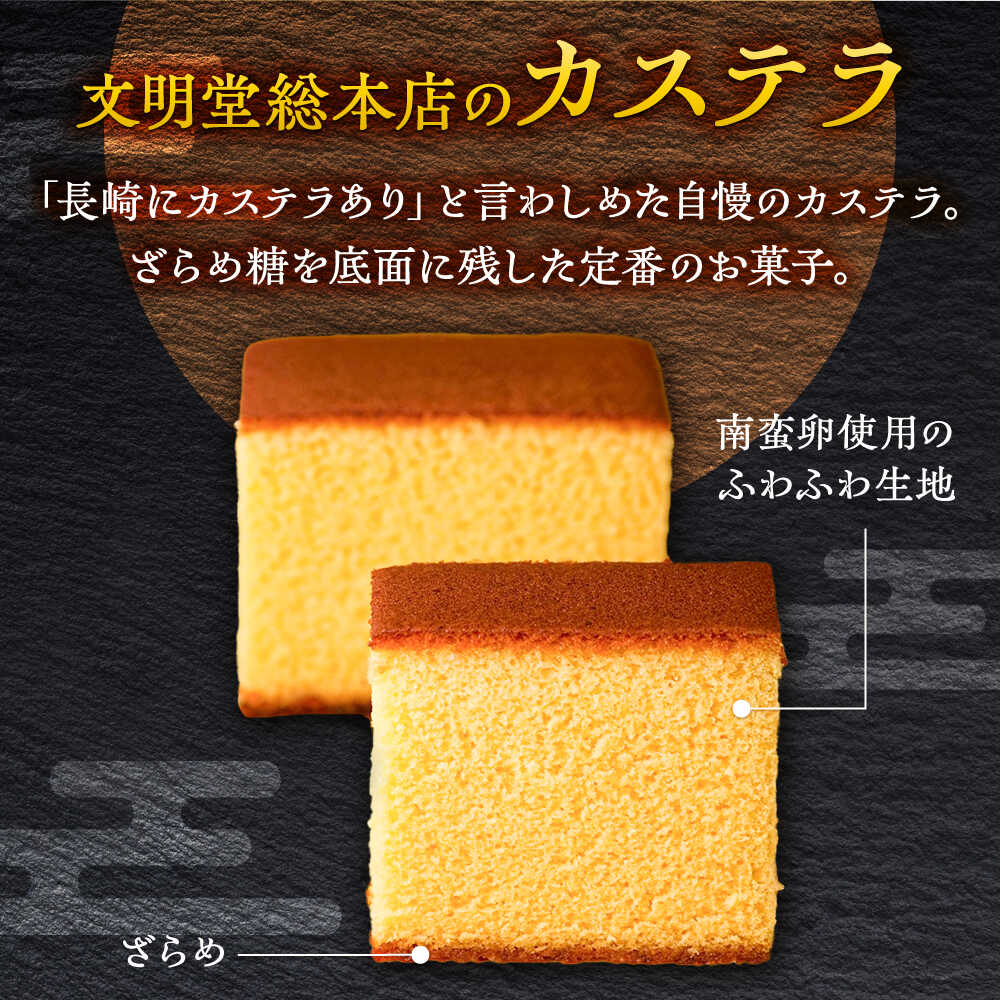 【ふるさと納税】カステラ1号 （10切入） 長崎 土産 ギフト 常温 五島市 / 文明堂総本店 [PEO017] 和菓子 洋菓子 詰め合わせ 化粧箱 餡 あんこ 贈答 - 画像3