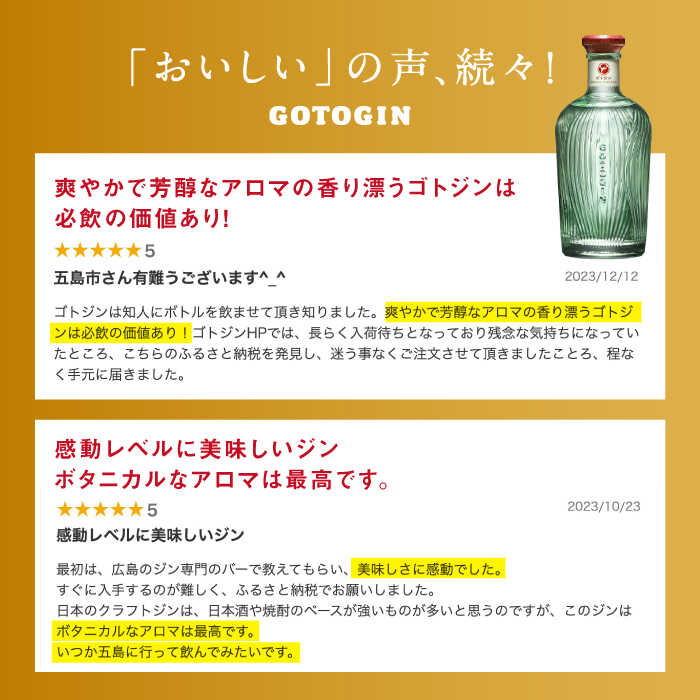 【ふるさと納税】【6回定期便】GOTOGIN（ゴトジン）500ml クラフトジン 五島市/五島つばき蒸溜所[PEW003] スピリッツ 椿 酒 ジン 地酒 蒸留酒 ボトル 瓶 サムネイル2