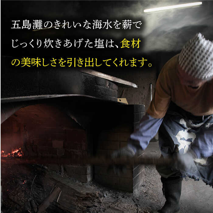 【ふるさと納税】五島列島香珠子からの贈り物♪ 海水塩 柚子胡椒 ドレッシング 五島市 / 五島自動車 [PEY001] サムネイル2