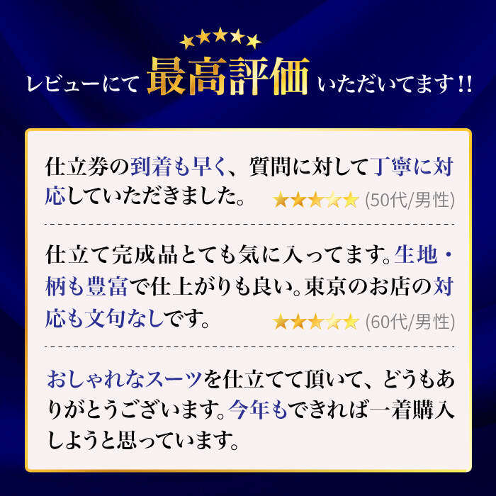 【ふるさと納税】【高級ウール素材使用】 オーダージャケット お仕立券 ＜御幸毛織＞ [CAN007] 券 チケット 紳士服 メンズ ビジネス オーダーメイド おしゃれ 老舗 三ツ星 国産生地 ジャケット 御幸 ミユキソーイング 贈答 プレゼント ギフト お祝い サムネイル3