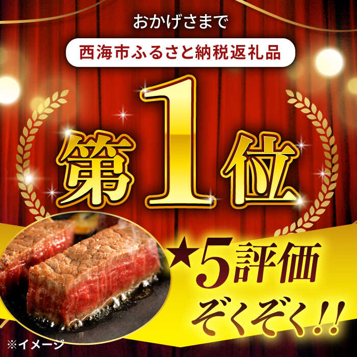 【ふるさと納税】《レビューキャンペーン開催中！》【2週間以内発送】 長崎和牛 ヒレ ステーキ ＜スーパーウエスト＞ [CAG032] 長崎 西海 肉 食品 肉類 国産 九州産 牛肉 ステーキ ブランド牛 和牛 牛 ヒレ フィレ 日本一 2枚 5枚 10枚 贈答 ギフト 贈り物 サムネイル2