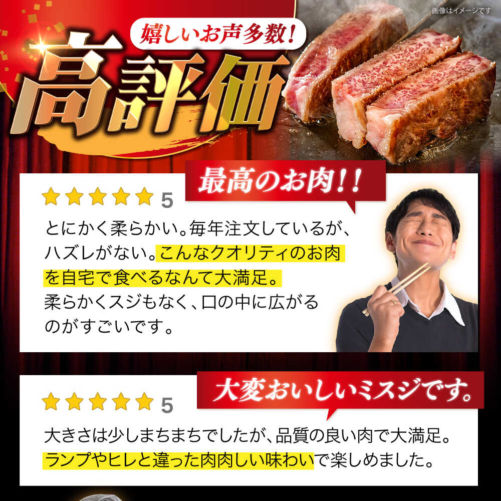 【ふるさと納税】レビューキャンペーン中！【年内配送】1頭からわずか3kg 長崎和牛 ミスジ ステーキ 計450g（3～5枚） 訳あり ＜スーパーウエスト＞ [CAG040] 肉 食品 肉類 国産 九州産 和牛 牛肉 ステーキ ブランド牛 ミスジ 希少部位 焼肉 訳あり サムネイル2