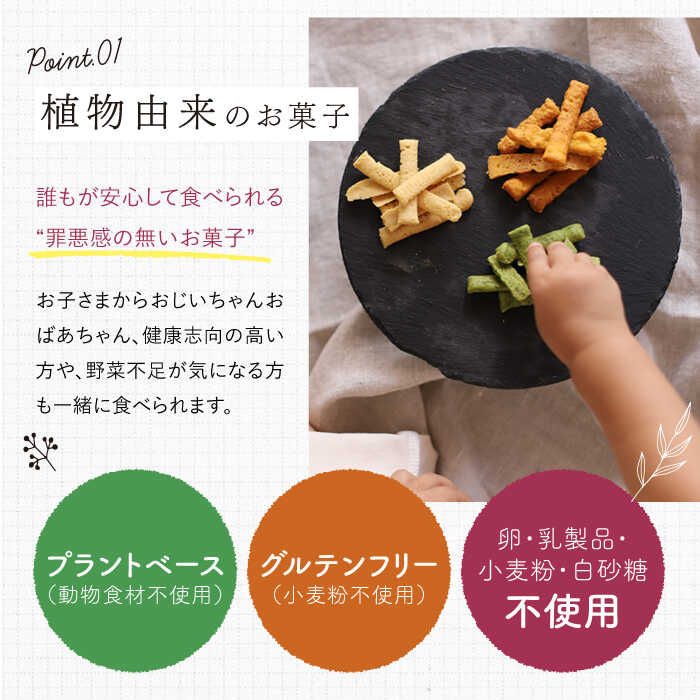 【ふるさと納税】【純菜菓子】 やさいのカリカリ 8袋（4種類×各2袋）＜村の菓子工房＞ [CAH001] 長崎 西海 野菜 ノンフライ ダイエット 糖質制限 健康 カリカリ おやつ お菓子 子供 子ども プレゼント ギフト - 画像3