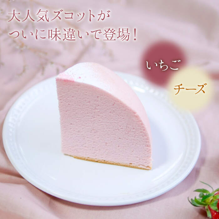 【ふるさと納税】【3月20日入金まで】【3月発送】ズコット★ いちご 味★＜お菓子のいわした＞ [CAM033] スフレチーズケーキ チーズケーキ ケーキ チーズ イチゴ 果物 スイーツ デザート おやつ 春 贈答 ギフト プレゼント ホワイトデー - 画像2
