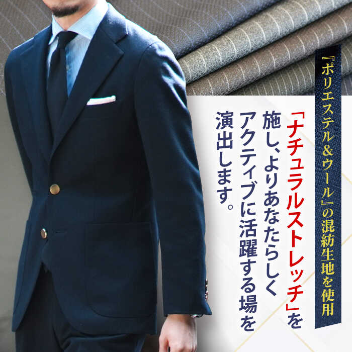 【ふるさと納税】【全国5カ所で採寸】【バイヤー厳選混紡服地】 オーダースーツ お仕立券 ＜御幸毛織＞ [CAN002] 紳士服 メンズ ビジネス オーダーメイド 老舗 国産生地 スーツ チケット 贈答 ギフト 御幸 ミユキソーイング 北海道 札幌 東京 日本橋 大阪 神奈川 横浜 名古屋 サムネイル2