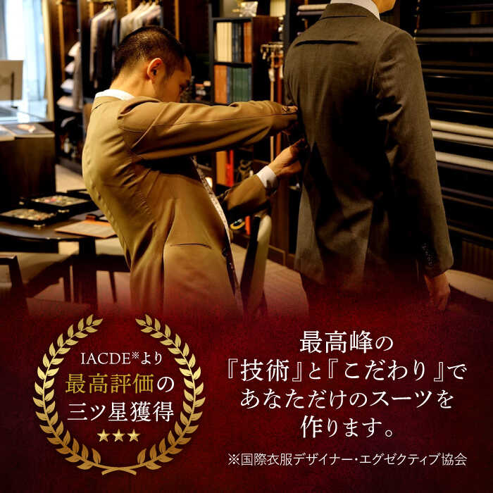 【ふるさと納税】【全国4カ所で利用可能】 MIYUKI CRAFTS SUITS オーダースーツクーポン券（10,000円～300,000円）[CAN027] 長崎 西海市 スーツ チケット クーポン券 オーダーメイド メンズスーツ スーツ 贈答 ギフト お祝い 東京 日本橋 神奈川 横浜 北海道 札幌 大阪 サムネイル3