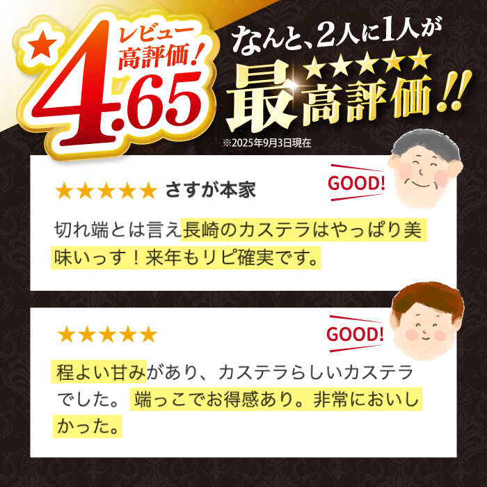 【ふるさと納税】高評価！★4.73 訳あり 長崎カステラ 計1.5kg （約300g×5本）\レビューキャンペーン実施中/＜伊達本舗＞ [CAX008] 長崎 西海 カステラ かすてら お土産 訳あり お菓子 ケーキ 甘い おやつ 贈答 ギフト カステラ 訳あり 不揃い 規格外 - 画像2