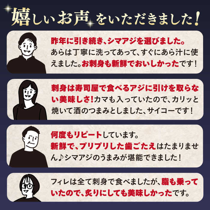 【ふるさと納税】【先行予約】【下処理済み】 シマアジ 堪能5点 セット ＜大島水産種苗＞ [CBW006] 長崎 西海 あじ 鯵 アジ 魚 魚介 海鮮 ブロック 切り身 下処理済み 簡単 切るだけ 刺身 刺し身 煮付け 味噌汁 アジ 鯵 贈答 ギフト - 画像2