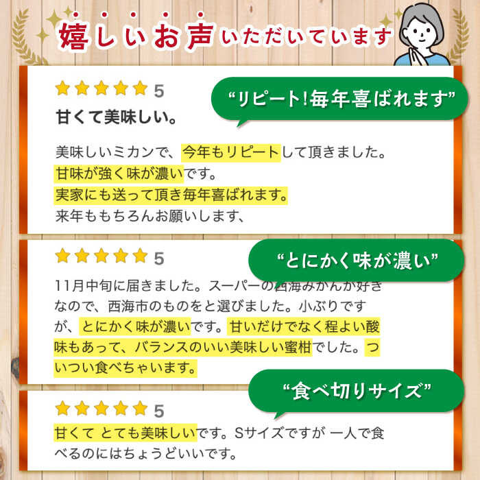 【ふるさと納税】【年内配送/11月上旬より配送】【 訳あり 】西海1号 温州みかん 優品＜西海柑橘農業協同組合＞ [CCF002] みかん 柑橘 果物 訳あり 早生 甘い スイーツ ビタミン補給 ブランド みかん 年内配送 年内 規格外 不揃い サムネイル2
