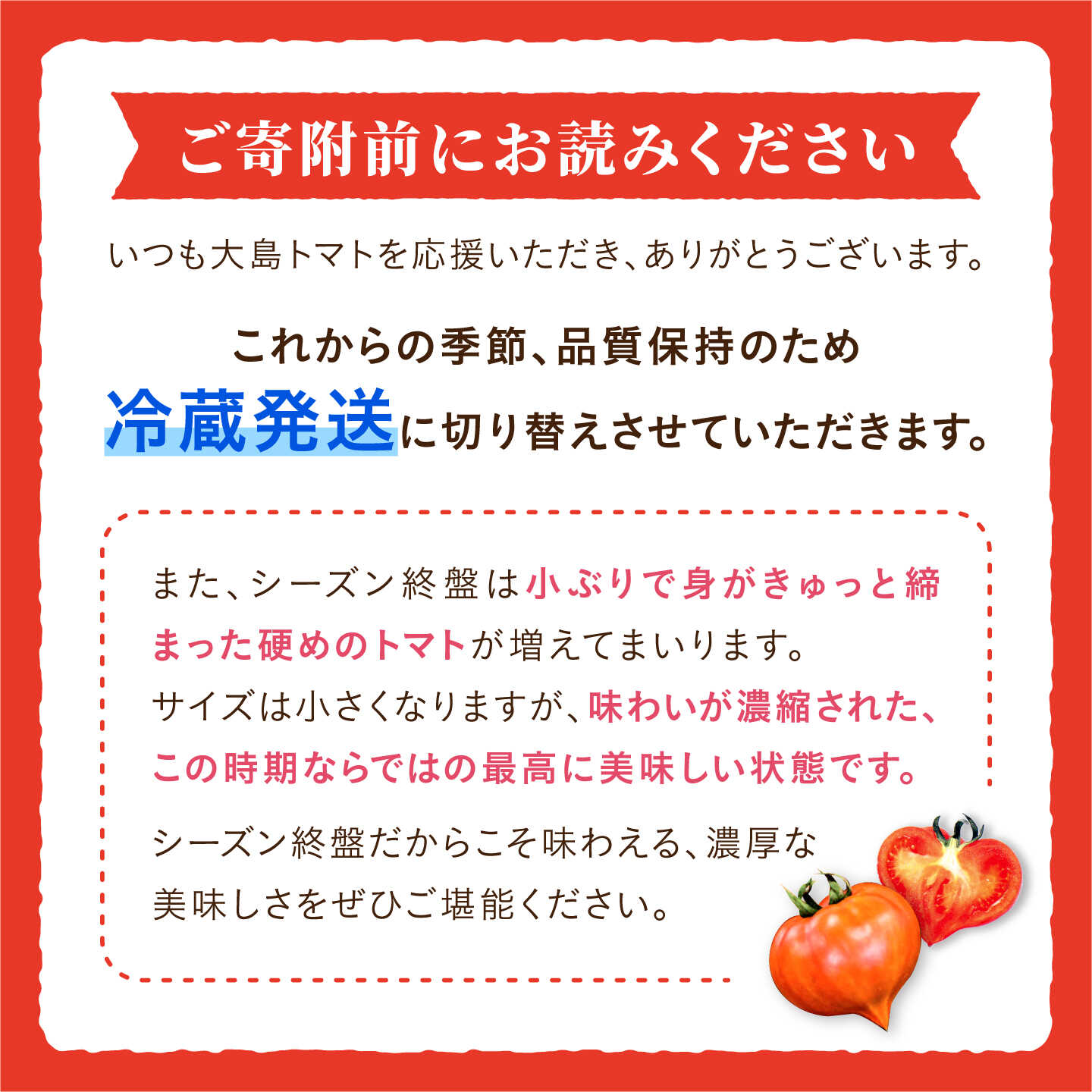 【ふるさと納税】高評価★4.73 まだまだ今シーズンお届け！【糖度8度以上】 訳あり 大島トマト 約1.8kg＜大島造船所農産G＞ [CCK007] 長崎 西海 とまと トマト フルーツトマト 野菜 贈答 ギフト 贈り物 高糖度 訳あり 不揃い フルーツトマト 高糖度トマト 訳ありトマト - 画像2