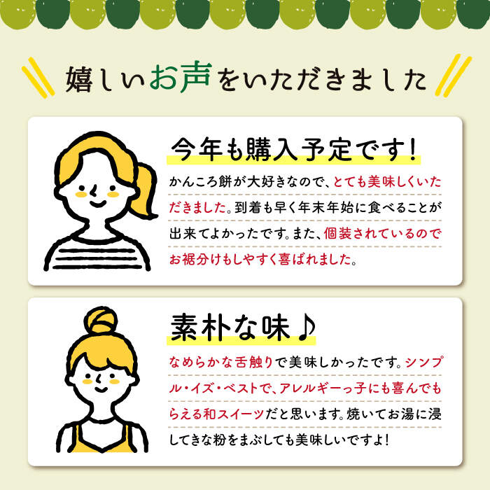 【ふるさと納税】《レビューキャンペーン開催中！》【テレビで紹介されました】 かんころもち （280g×6本）＜す～さんち＞ [CCQ003] 長崎 お菓子 郷土お菓子 おやつ ご当地お菓子 お土産 手土産 芋 いも スイーツ 贈答 ギフト プレゼント 人気 サムネイル3