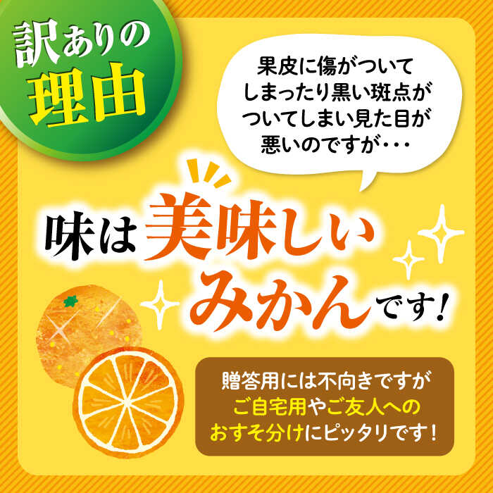 【ふるさと納税】【年内配送】【訳あり】 原口みかん 約 5kg（S〜Mサイズ混合） ＜山田果樹園＞[CCX009] 長崎県 西海市 みかん ミカン 蜜柑 柑橘 みかん 温州みかん 訳あり 傷 みかん 産地直送 フルーツ 果実 果物 傷あり 不揃い あまい ビタミン 旬 10000円 5kg 家庭用 サムネイル2