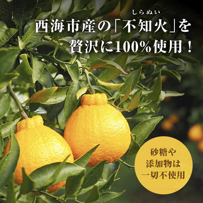 【ふるさと納税】【限定200セット】 西海 不知火 （ しらぬい ）甘熟じゅうす（720ml×2本）＜大地のいのち＞ [CDA007] 西海みかん 西海 みかん ミカン 柑橘 ジュース 果汁100％ 果物 ギフト 贈答 プレゼント 大地のいのち もっちりいも みかんジュース サムネイル2