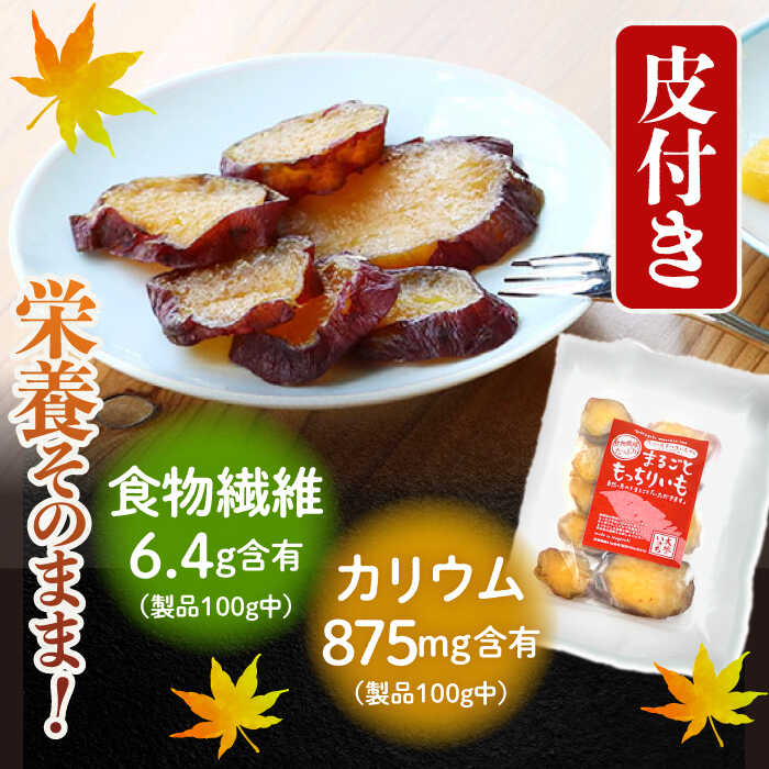 【ふるさと納税】【1週間以内お届け】【贅沢食べ比べ】 もっちりいも 2種 食べ比べ 計1.2kg or 計1.6kg ＜大地のいのち＞ [CDA014] 大人気 限定 干し芋 もっちりいも さつまいも 干し芋 スイーツ おやつ 贈答 ギフト お取り寄せ - 画像3