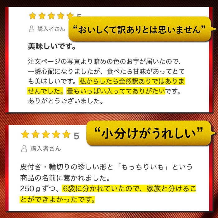 【ふるさと納税】《レビューキャンペーン開催中！》【11月中旬より順次発送】【 訳あり 】まるごと もっちりいも 皮付き ＜大地のいのち＞ [CDA018] 干し芋 ほしいも さつまいも 紅はるか スイーツ おやつ 国産 お土産 お取り寄せ 小分け 不揃い 規格外 10000円 1万円 サムネイル3