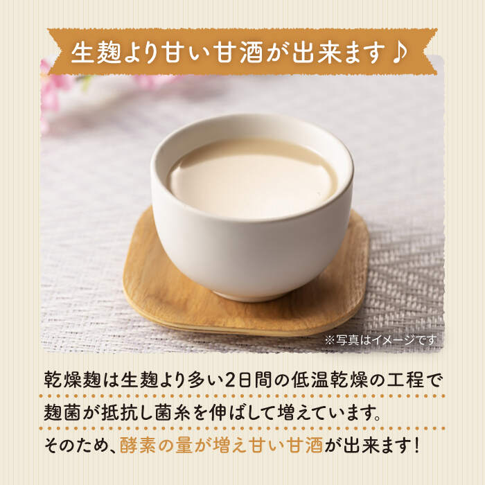 【ふるさと納税】【3回定期便】農薬不使用玄米麹（乾燥米麹） 九州産 約3kg〈川添酢造有限会社〉 [CDN107] サムネイル3