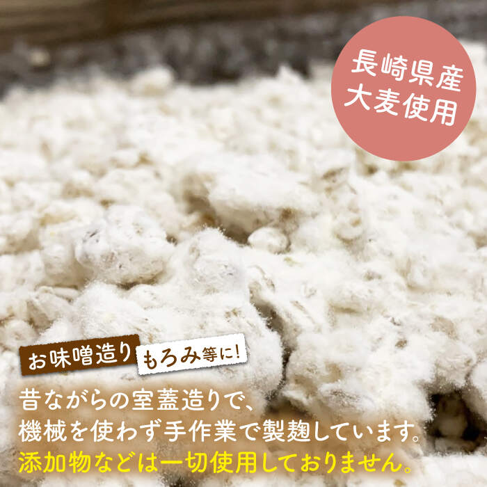 【ふるさと納税】【12回定期便】長崎県産大麦使用の乾燥麦麹 約3kg〈川添酢造有限会社〉 [CDN124] サムネイル2