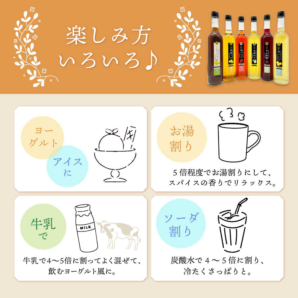 【ふるさと納税】【6回定期便】 【飲む玄米酢】酢らり 大瓶6種セット（5種＋ポン酢）＜川添酢造＞[CDN142] サムネイル3