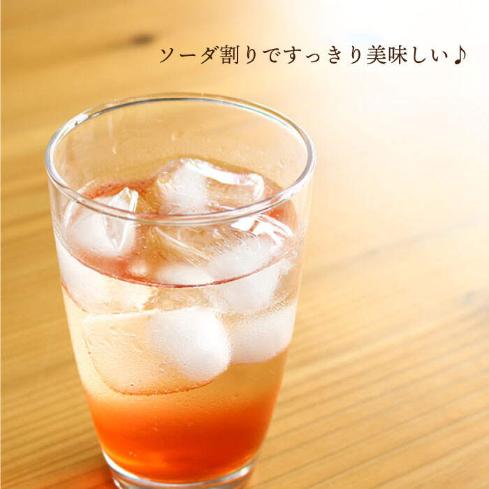 【ふるさと納税】【6回定期便】飲む玄米酢 酢らり3種（ゆず・しそ・いちご）＜川添酢造＞ [CDN016] 長崎 西海 飲む酢 酢 ビネガー 飲料 果実酢 お酢 ジュース 贈答 ギフト プレゼント 贈り物 お中元 お歳暮 サムネイル3