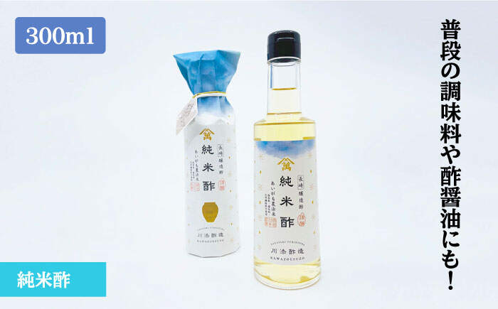 【ふるさと納税】【3回定期便】飲む酢（巨峰/赤）＆純米酢 各位1本＜川添酢造＞ [CDN023] 長崎 西海 飲む酢 酢 ビネガー 飲料 果実酢 お酢 ジュース 贈答 ギフト プレゼント 贈り物 お中元 お歳暮 サムネイル3
