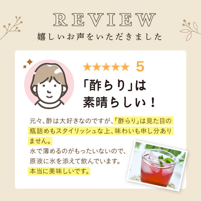 【ふるさと納税】【飲む玄米酢】酢らり 大瓶2本セット（あか紫蘇）＜川添酢造＞ [CDN055] 長崎 西海 飲む酢 酢 ビネガー 飲料 果実酢 お酢 ジュース 贈答 ギフト プレゼント 贈り物 お中元 お歳暮 サムネイル2