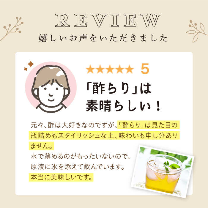 【ふるさと納税】【飲む玄米酢】酢らり 大瓶2本セット（西海ゆず）＜川添酢造＞ [CDN056] 長崎 西海 飲む酢 酢 ビネガー 飲料 果実酢 お酢 ジュース 贈答 ギフト プレゼント 贈り物 お中元 お歳暮 サムネイル2