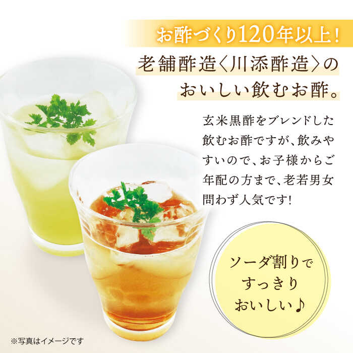 【ふるさと納税】【飲む玄米酢】酢らり 大瓶2本セット（ゆうこう）＜川添酢造＞ [CDN059] 長崎 西海 飲む酢 酢 ビネガー 飲料 果実酢 お酢 ジュース 贈答 ギフト プレゼント 贈り物 サムネイル3