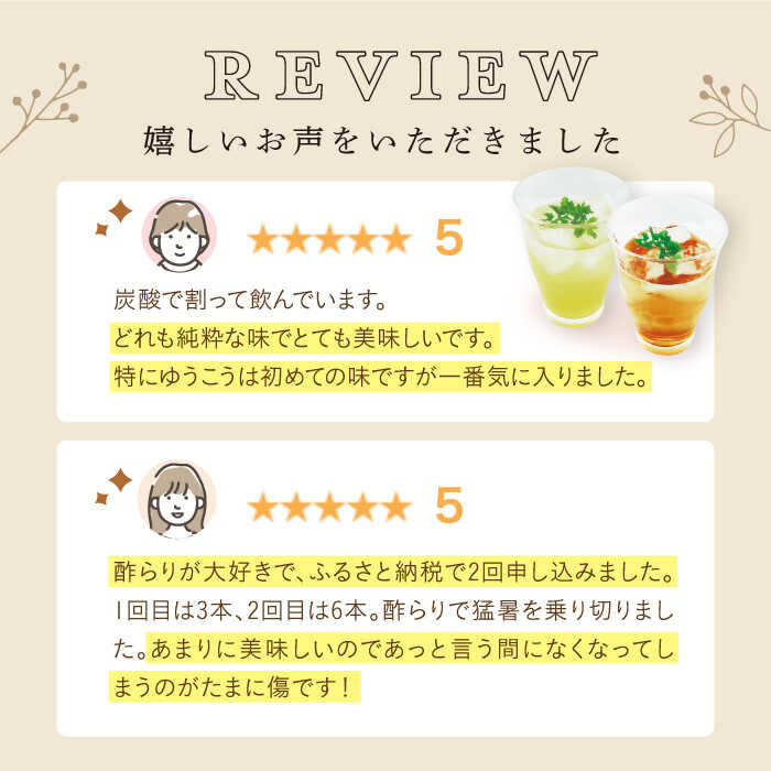 【ふるさと納税】【飲む玄米酢】酢らり 大瓶2本セット（ゆうこう）＜川添酢造＞ [CDN059] 長崎 西海 飲む酢 酢 ビネガー 飲料 果実酢 お酢 ジュース 贈答 ギフト プレゼント 贈り物 サムネイル2
