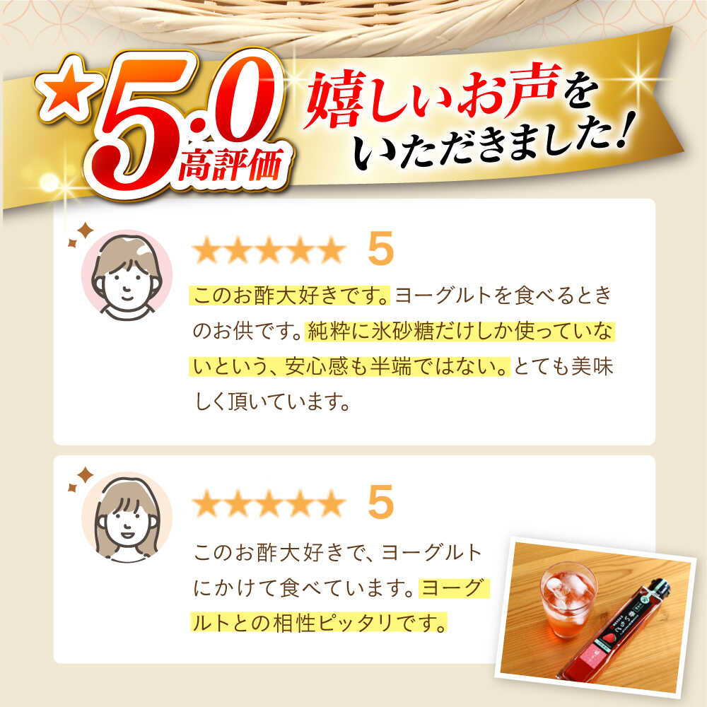 【ふるさと納税】【飲む玄米酢】＜レビューキャンペーン実施中＞ 酢らり 大瓶2本（春 いちご ）500ml ＜川添酢造＞ [CDN060] 長崎 西海 飲む酢 酢 ビネガー 飲料 果実酢 お酢 ジュース 贈答 ギフト プレゼント 贈り物 お中元 お歳暮 いちご - 画像3