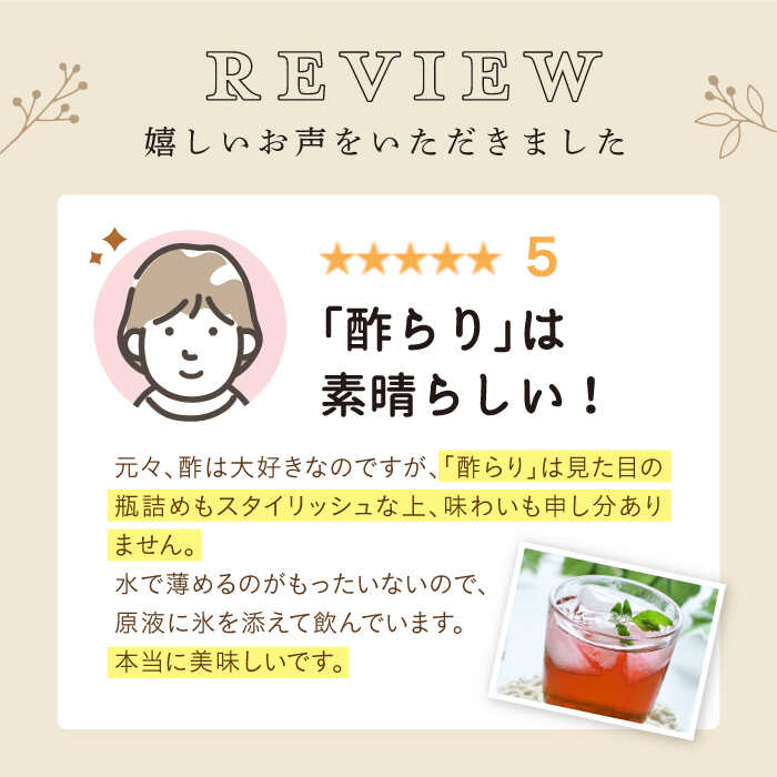 【ふるさと納税】【飲む玄米酢】酢らり 大瓶2本セット（春 いちご ）＜川添酢造＞ [CDN060] 長崎 西海 飲む酢 酢 ビネガー 飲料 果実酢 お酢 ジュース 贈答 ギフト プレゼント 贈り物 お中元 お歳暮 サムネイル2