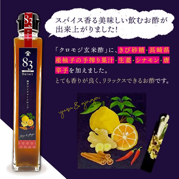 【ふるさと納税】【飲むお酢】 【12回定期便】玄米酢とハーブ酢らり 3本セット ＜川添酢造＞ [CDN079] サムネイル3