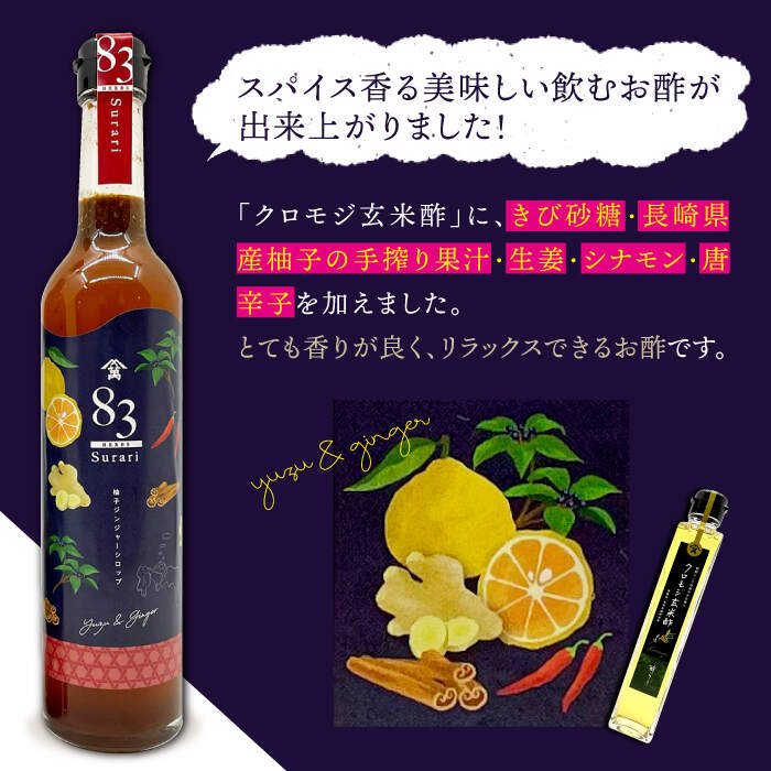 【ふるさと納税】【飲むお酢】 【3回定期便】ハーブ酢らり 大瓶2本セット＜川添酢造＞ [CDN080] サムネイル2