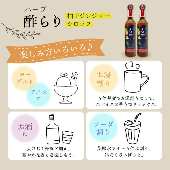 【ふるさと納税】【飲むお酢】 【3回定期便】ハーブ酢らり 大瓶2本セット＜川添酢造＞ [CDN080] サムネイル3