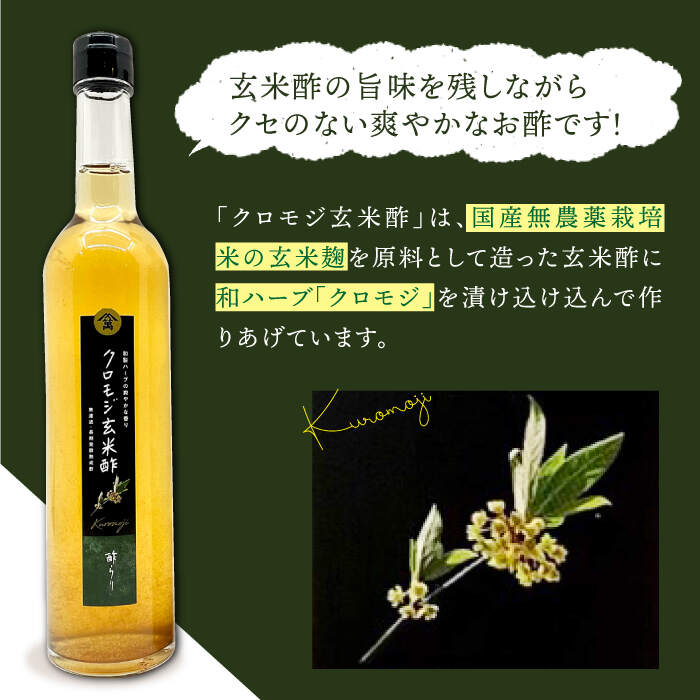 【ふるさと納税】【飲むお酢】 【3回定期便】玄米酢とハーブ酢らり 大瓶2本セット＜川添酢造＞ [CDN083] サムネイル2