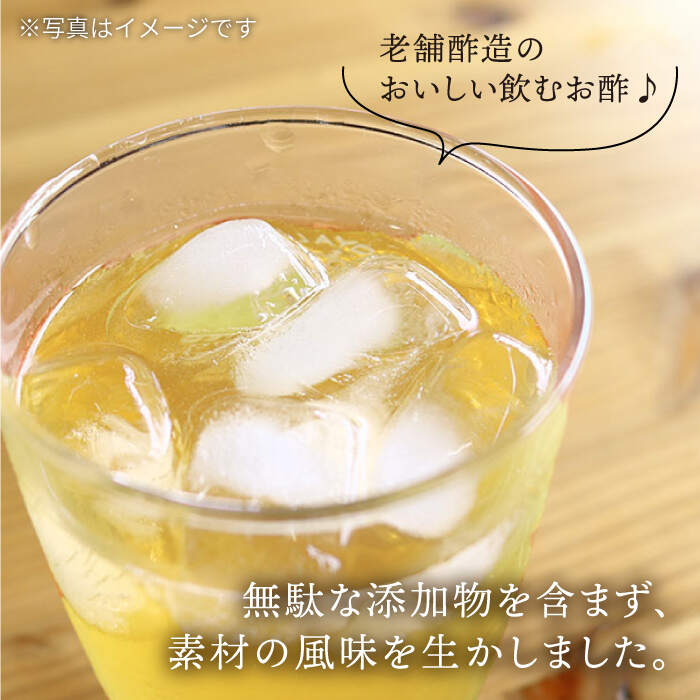 【ふるさと納税】【飲む玄米酢】 【6回定期便】酢らり 大瓶2本セット（西海うめ）＜川添酢造＞ [CDN093] サムネイル2