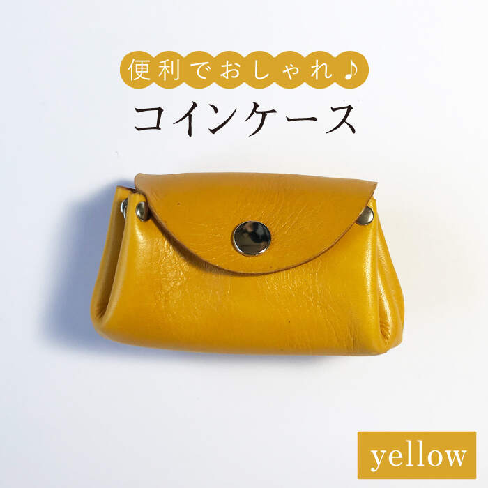 【おしゃれで便利】コインケース 黄色＜グッピーサウンド＞ [CEV005]
