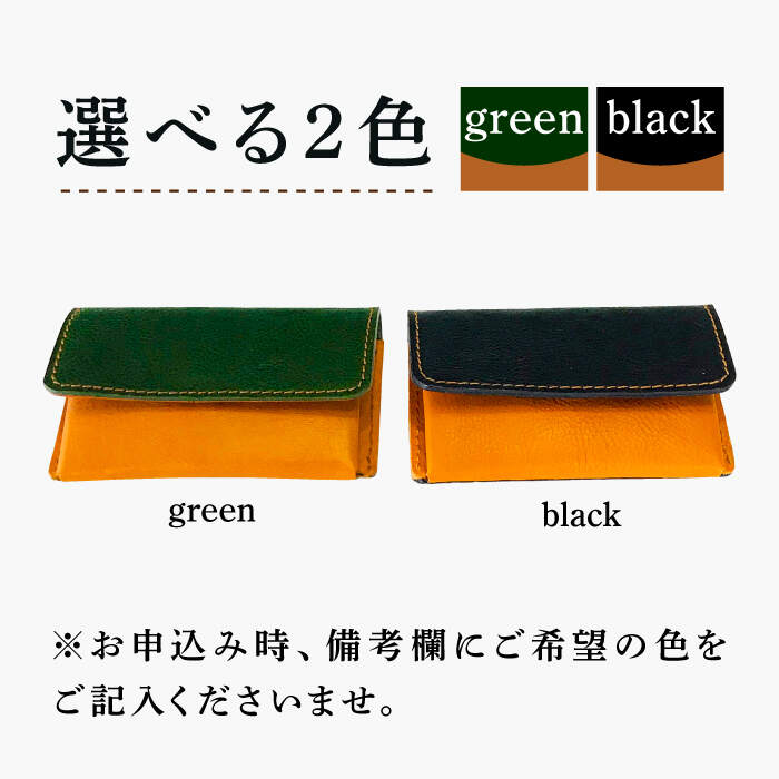 【ふるさと納税】牛革 カードケース （ブラックとキャメル / グリーンとキャメル） ＜グッピーサウンド＞ [CEV010] サムネイル3