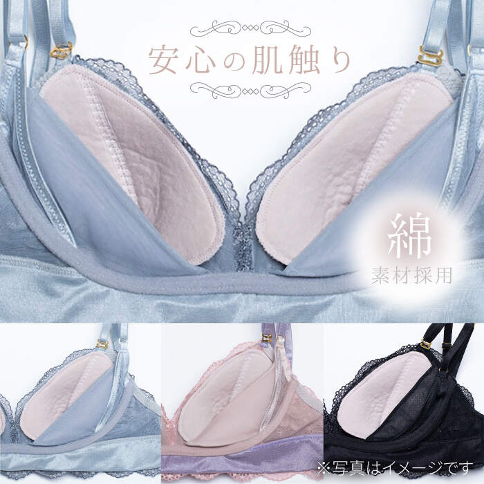 【ふるさと納税】【安心の肌触り】パッド 下着用＜株式会社Jubilee＞ [CEY001] サムネイル3