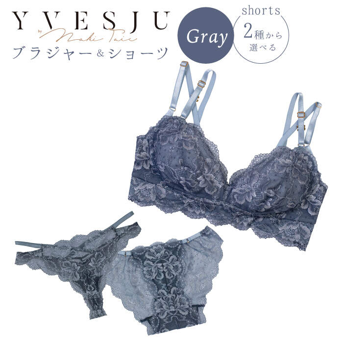 【うっとりするほど綺麗な私に】FINAL FORM ブラジャー＆ショーツセット Gray＜株式会社Jubilee＞ [CEY003]