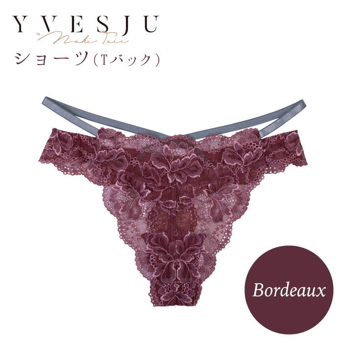 【履き心地もデザインも】ショーツ単品 Bordeaux＜株式会社Jubilee＞ [CEY021]