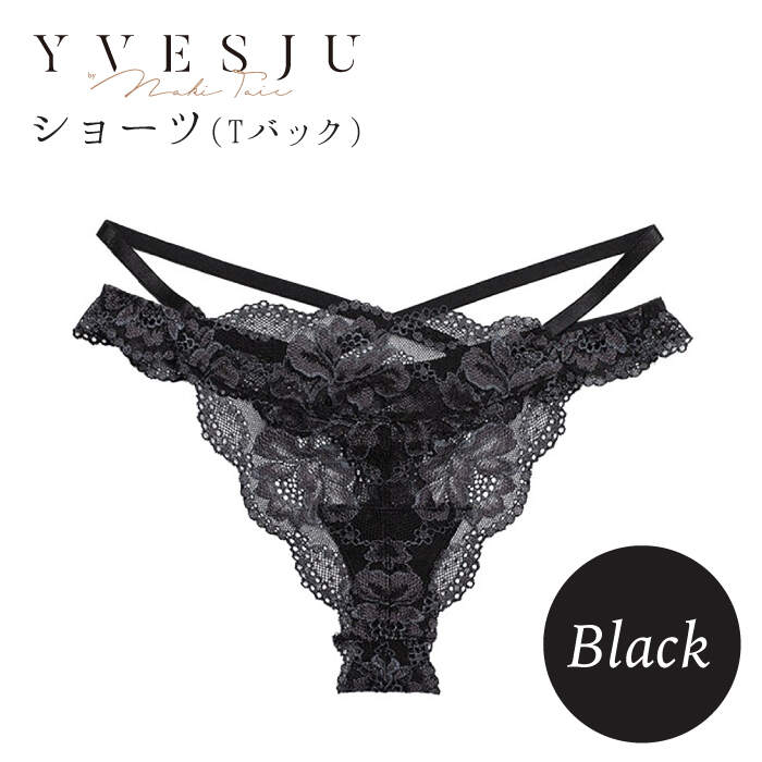 【履き心地もデザインも】ショーツ単品 Black＜株式会社Jubilee＞ [CEY023]