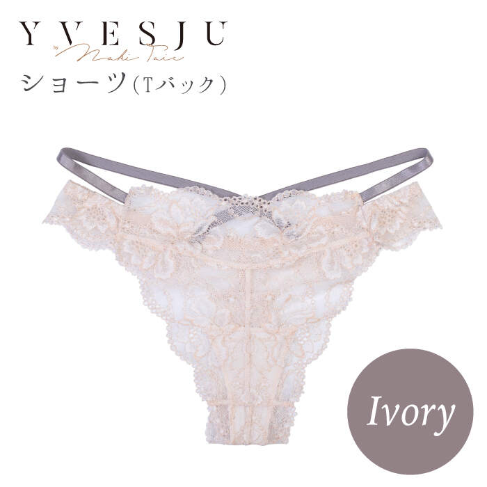 【履き心地もデザインも】ショーツ Ivory＜株式会社Jubilee＞ [CEY028]