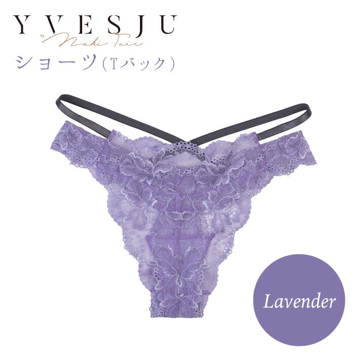 【履き心地もデザインも】ショーツ単品 Lavender＜株式会社Jubilee＞ [CEY031]