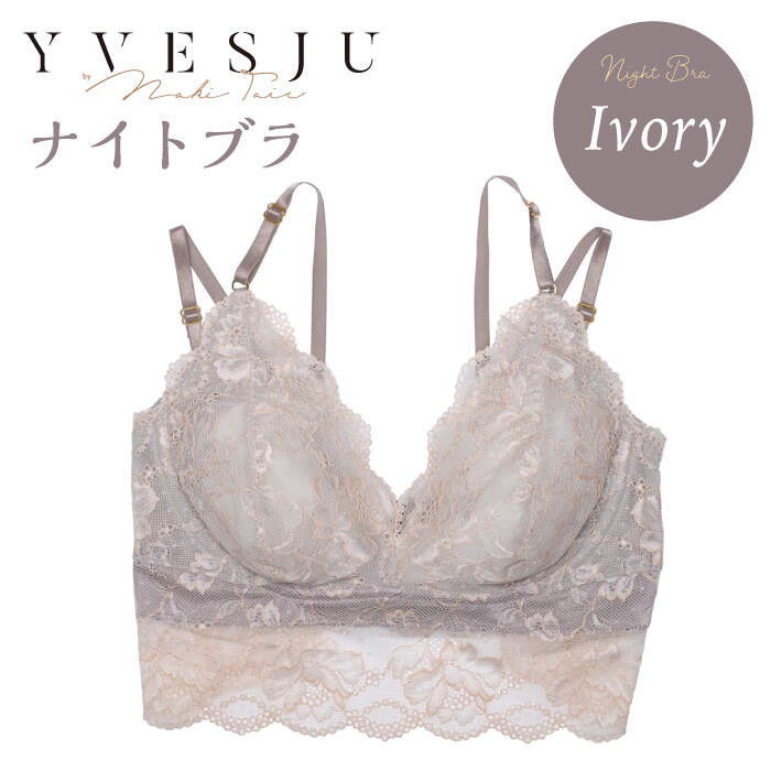 【ナイトブラ単品】FINAL FORM ブラジャーIvory＜株式会社Jubilee＞ [CEY035]
