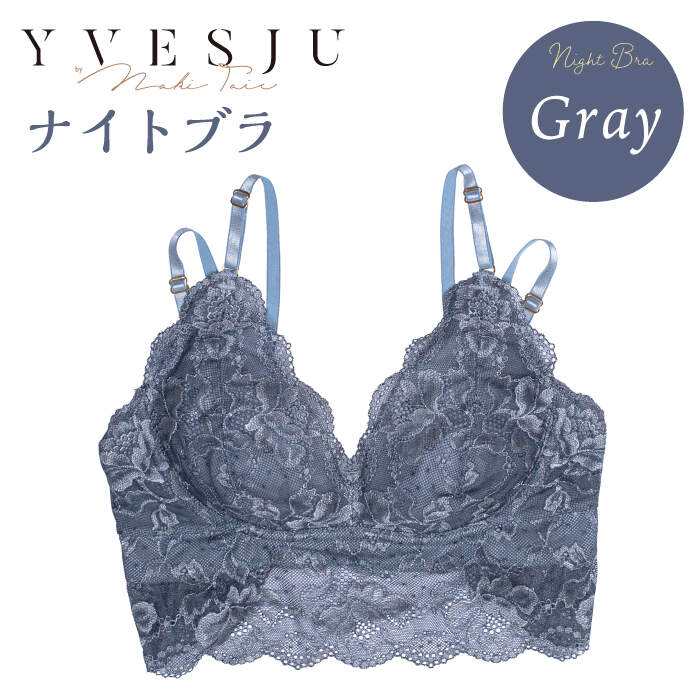 【ナイトブラ単品】FINAL FORM ブラジャー Gray＜株式会社Jubilee＞ [CEY037]