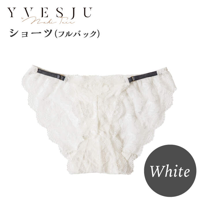 【履き心地もデザインも】ショーツ単品 フルバック White ＜株式会社Jubilee＞ [CEY049]