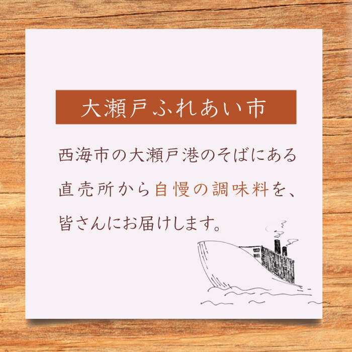 【ふるさと納税】【3回定期便】【万能♪】 調味料セット 味噌 醤油 酢 ＜大瀬戸ふれあい市＞ [CEZ003] サムネイル3