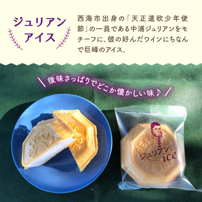 【ふるさと納税】【歴史を感じる】最中アイスクリーム 2種 計15個 ＜アイスクリーム木場＞ [CFM001] - 画像2